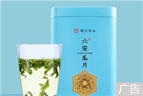 

百年工艺传承！六安瓜片新装上市，100克尝鲜价