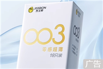 

超值安全体验升级：杰士邦三合一超薄