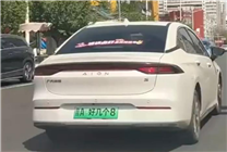 

＂晋A连号车牌配置争议起 车管所释疑号牌发放