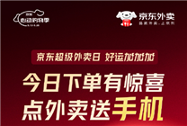

外卖配送惊现神秘新品！消费者误认欺